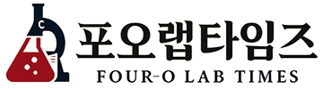 포오랩타임즈(Four-O LAB Times)